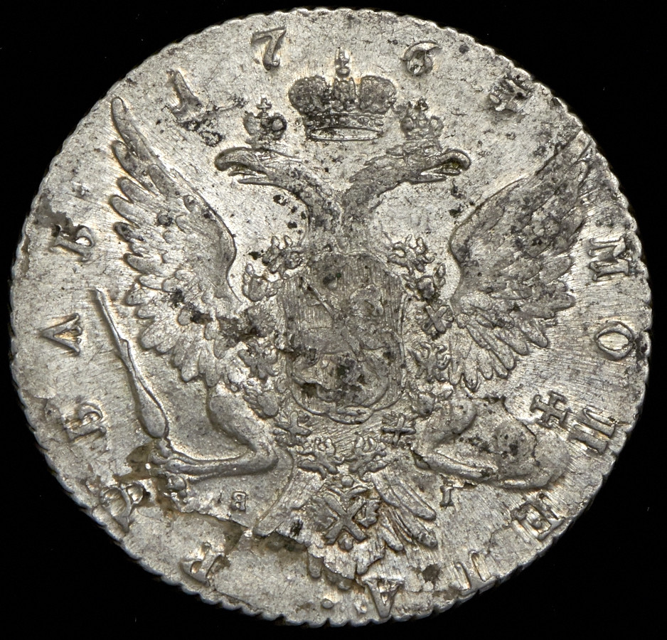 1 рубль 1763 года