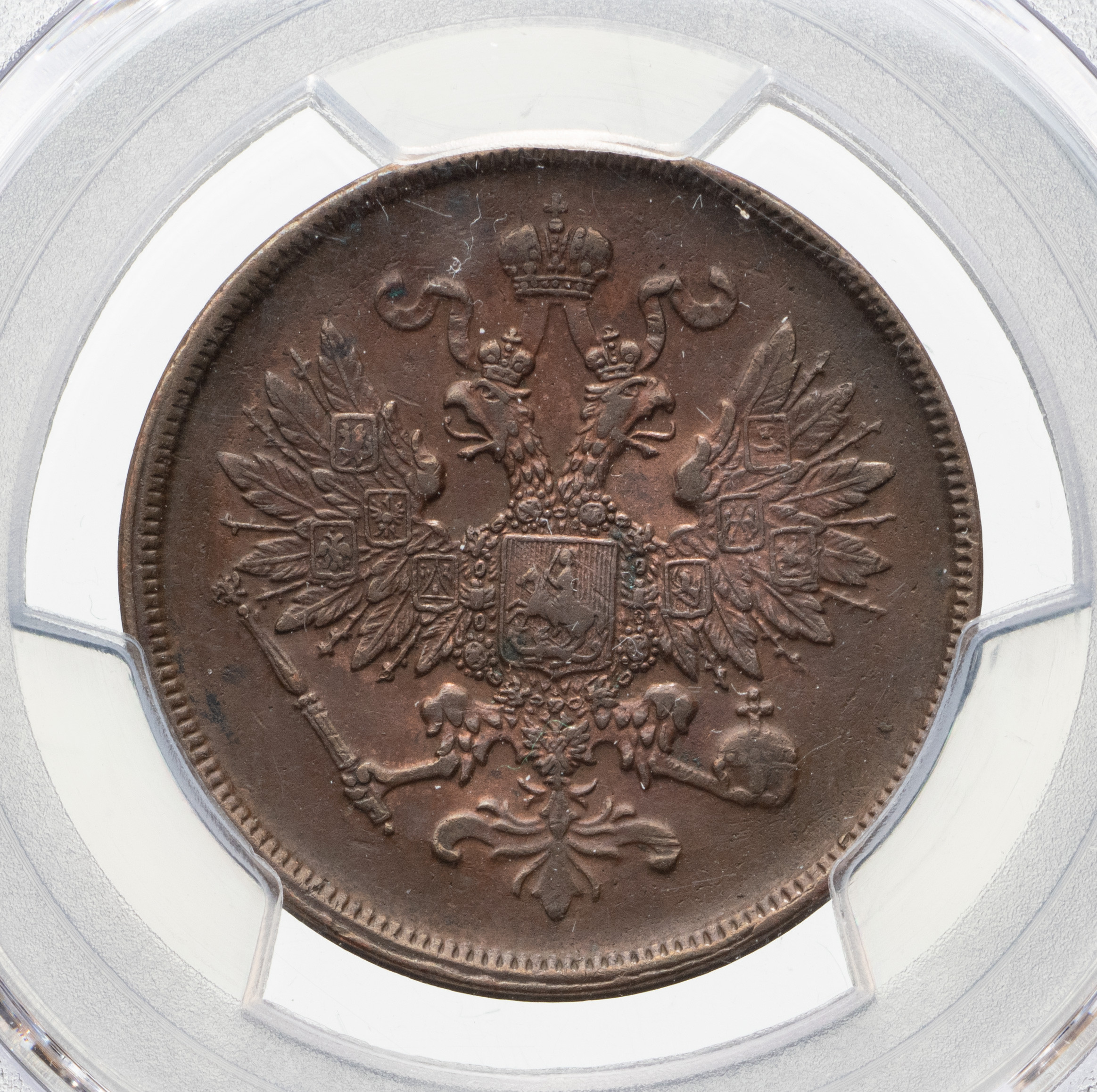 2 копейки 1861 года