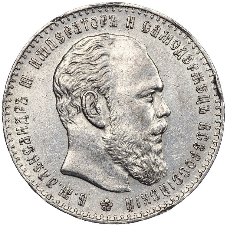 1 рубль 1886 года