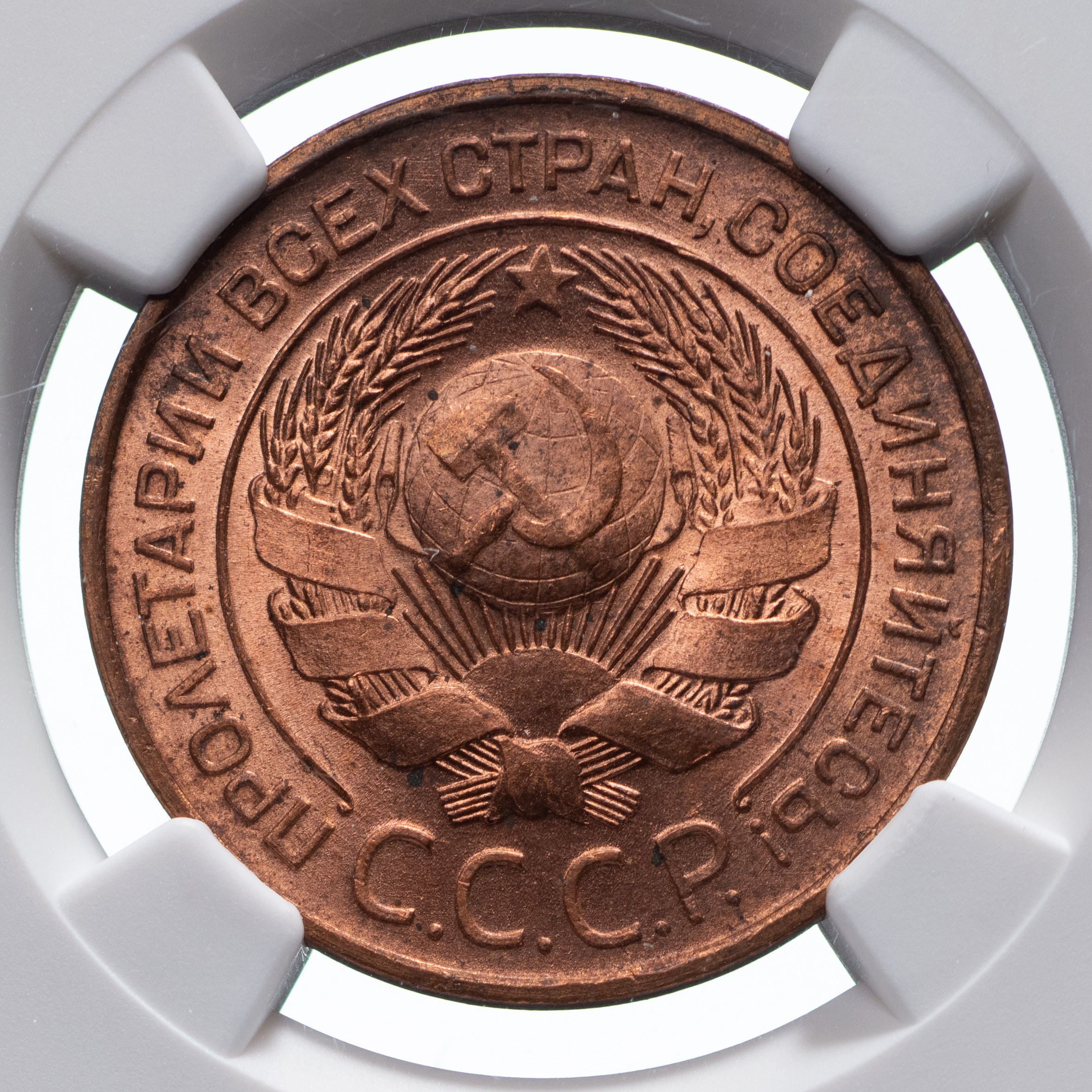 3 копейки 1924 года