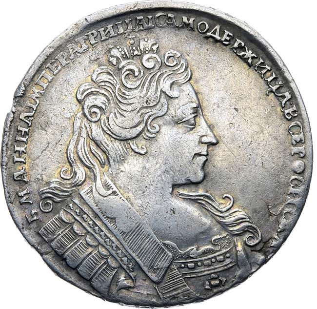 1 рубль 1732 года