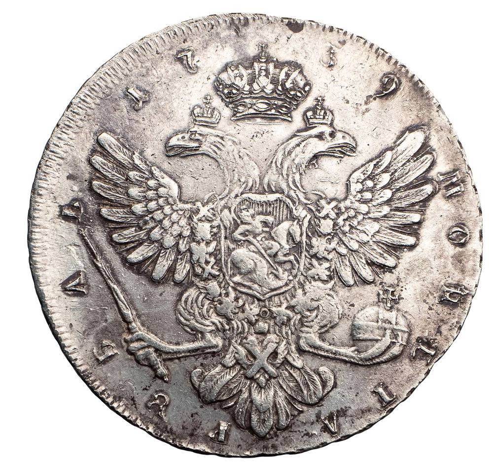 1 рубль 1739 года