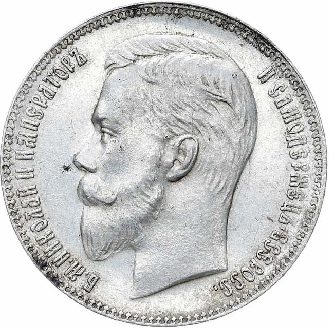 1 рубль 1903 года АР