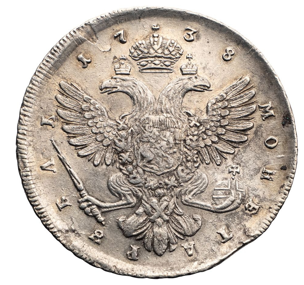 1 рубль 1738 года
