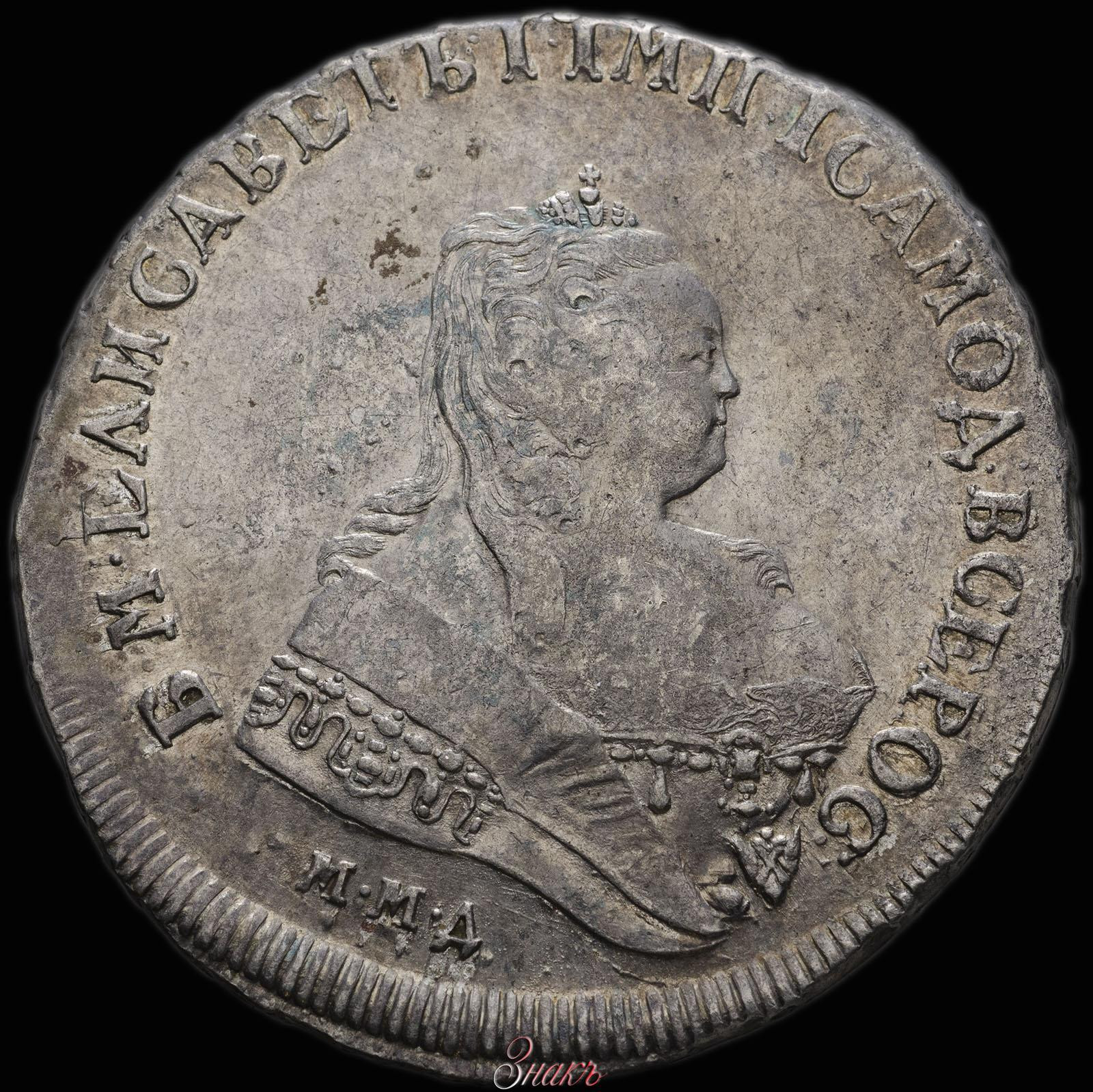 1 рубль 1745 года