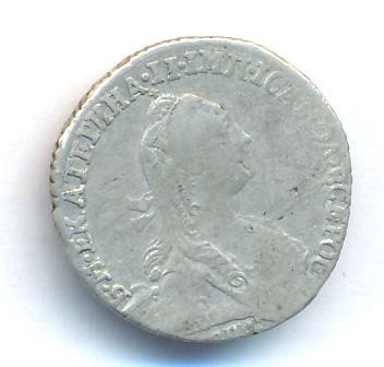 Гривенник 1769 года