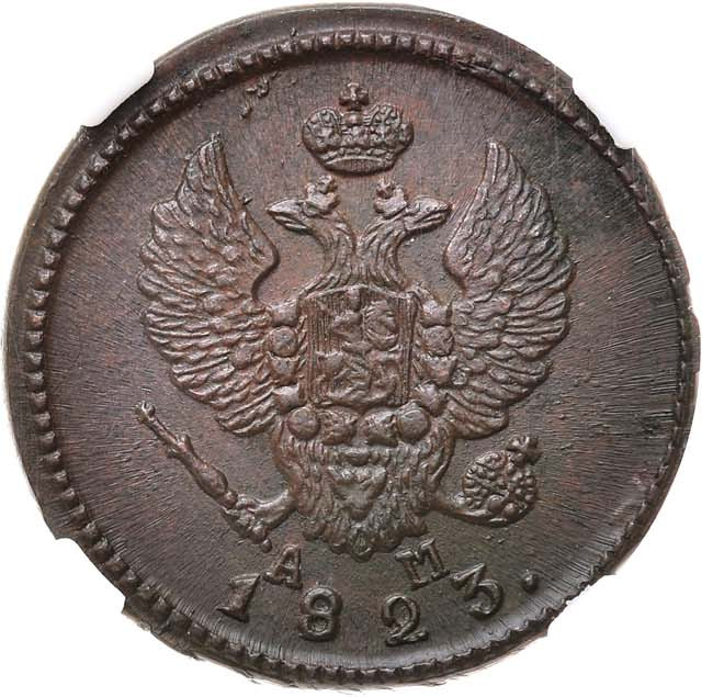 2 копейки 1823 года