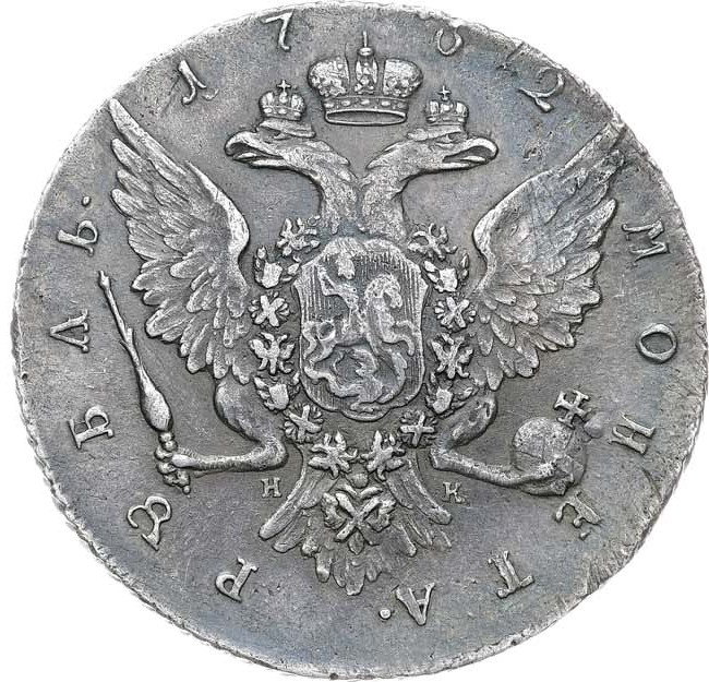 1 рубль 1762 года