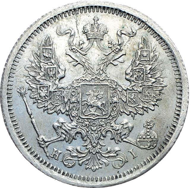 20 копеек 1874 года СПБ НI