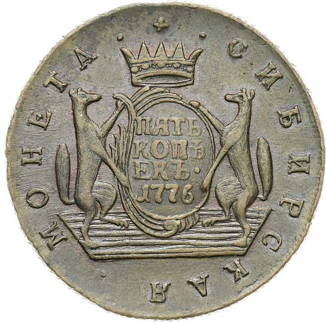 5 копеек 1776 года