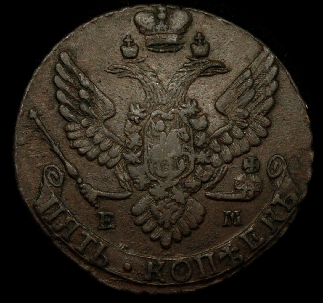 5 копеек 1789 года