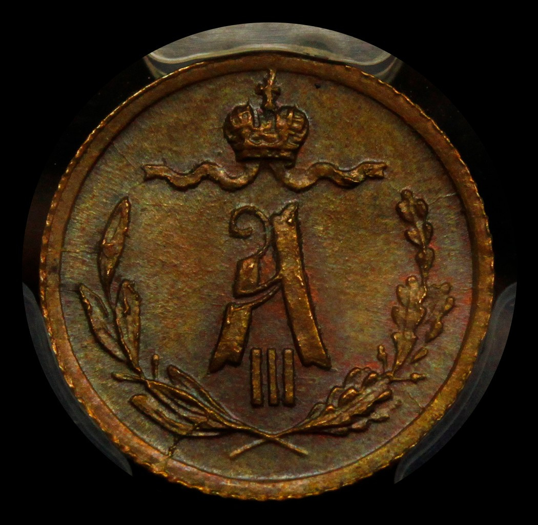 1/4 копейки 1885 года СПБ