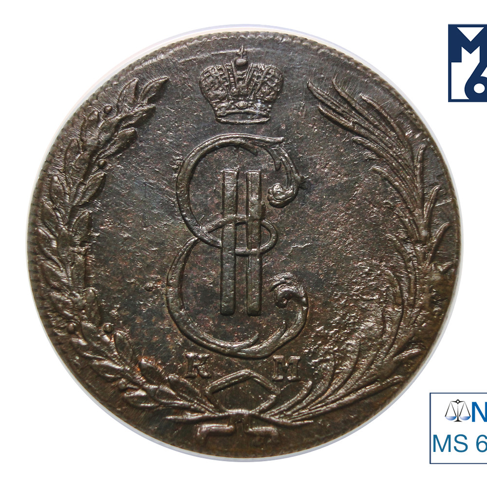 10 копеек 1772 года