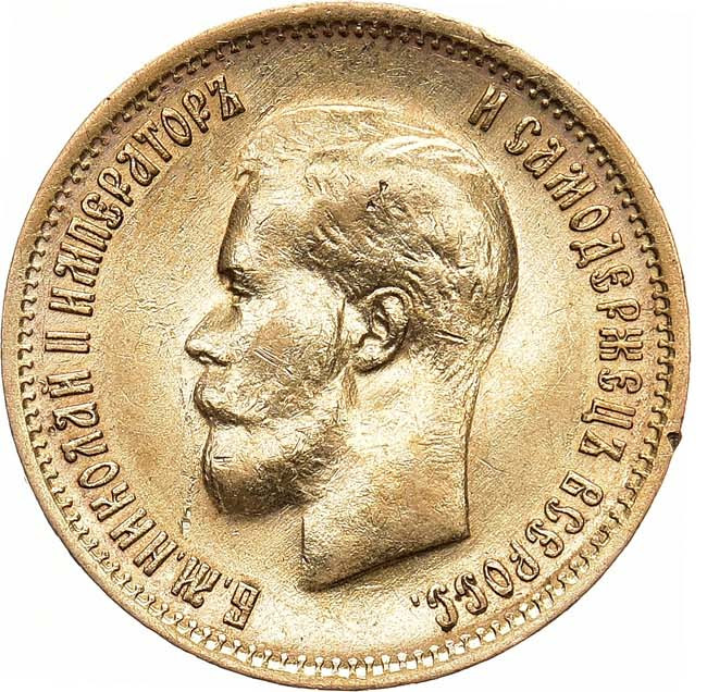 10 рублей 1899 года