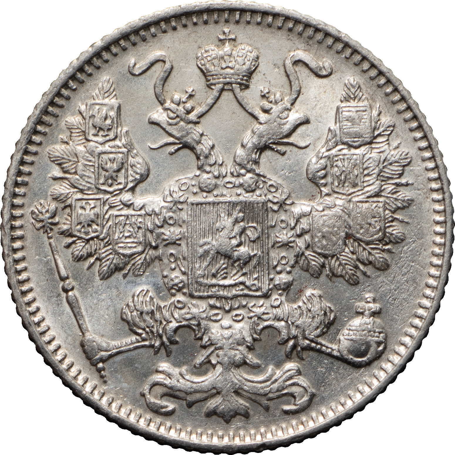 15 копеек 1916 года