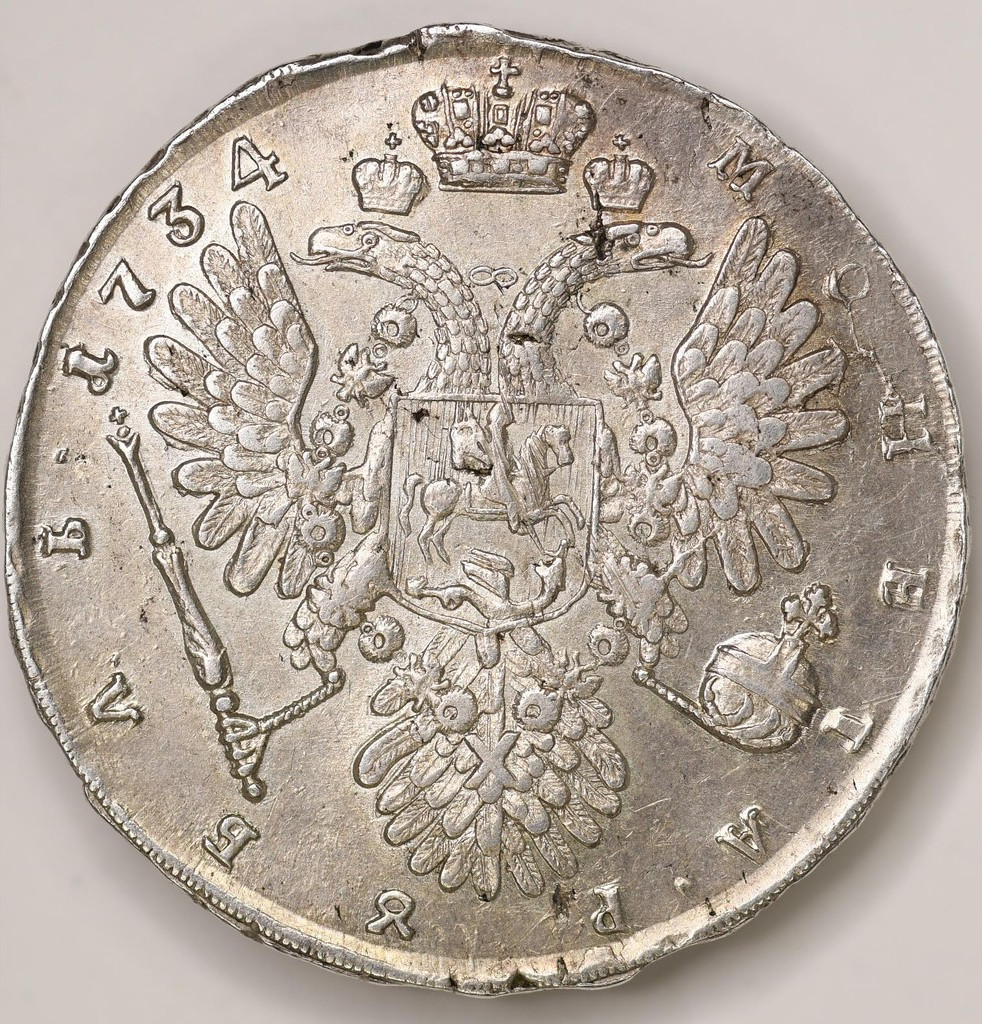 1 рубль 1734 года
