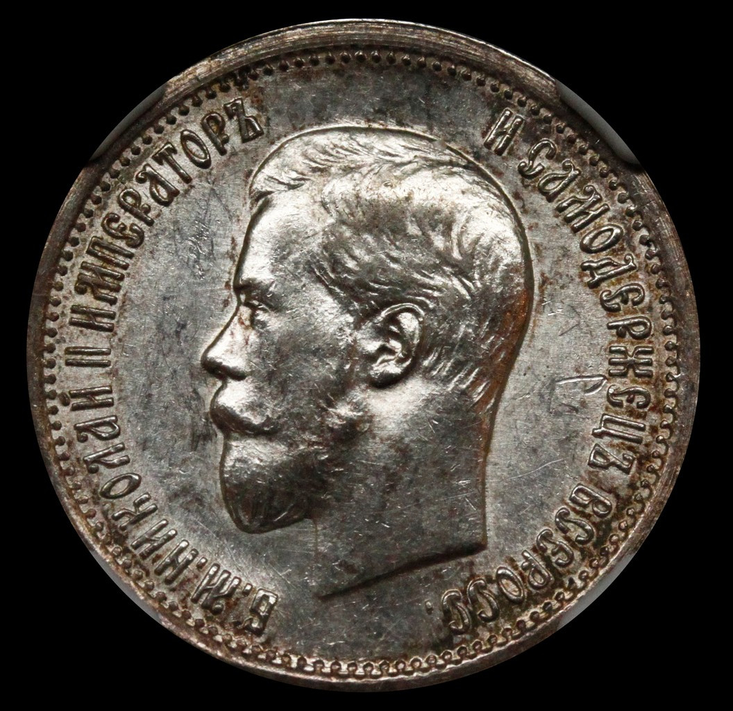 25 копеек 1896 года
