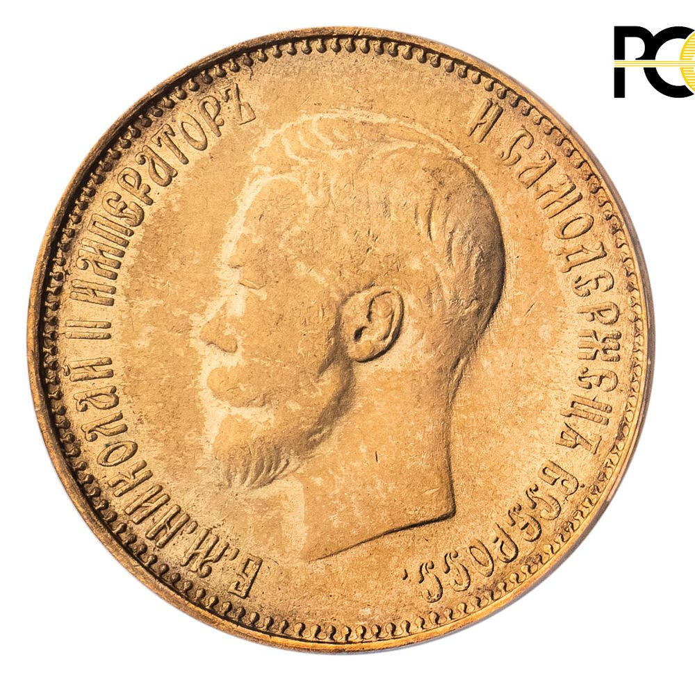 10 рублей 1899 года