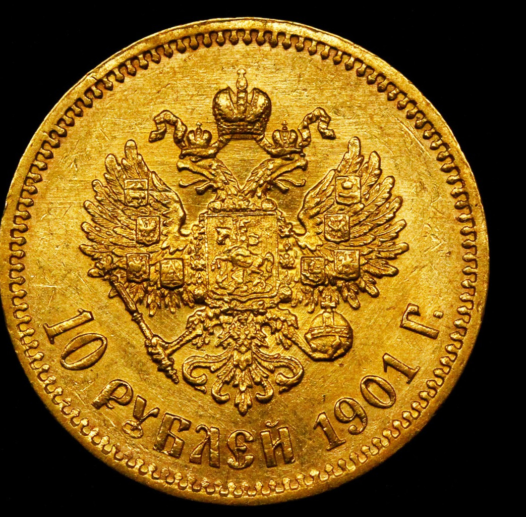10 рублей 1901 года