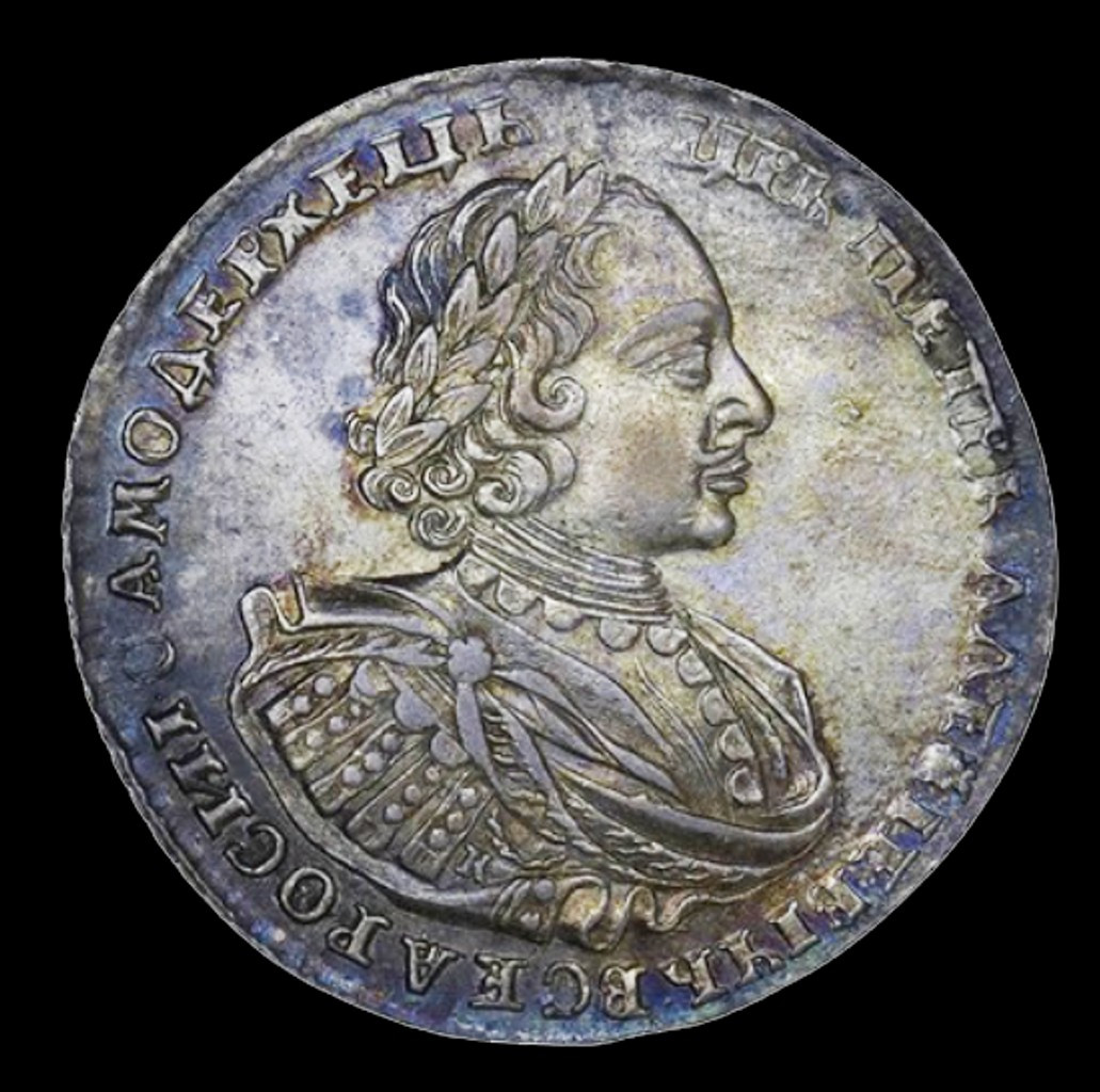 1 рубль 1721 года