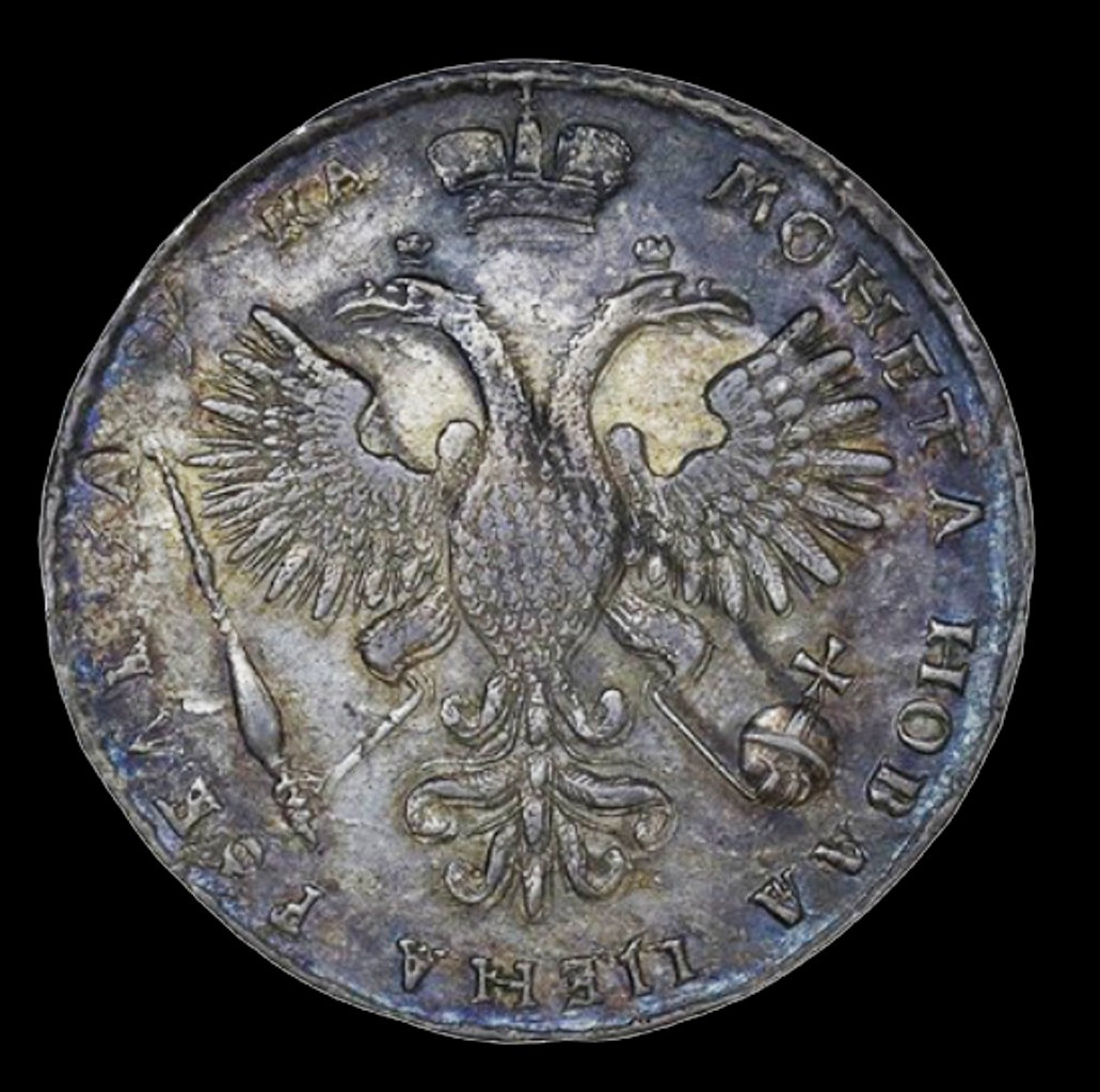 1 рубль 1721 года