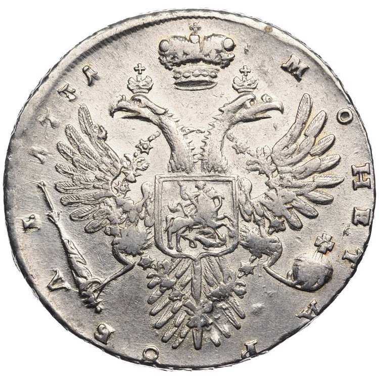 1 рубль 1731 года
