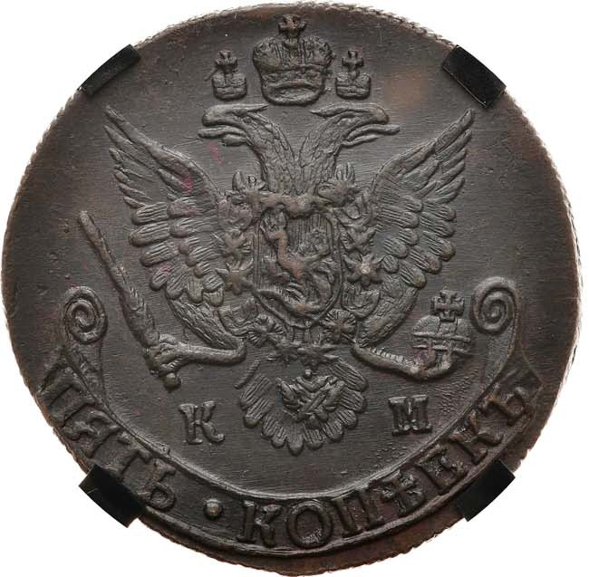 5 копеек 1785 года