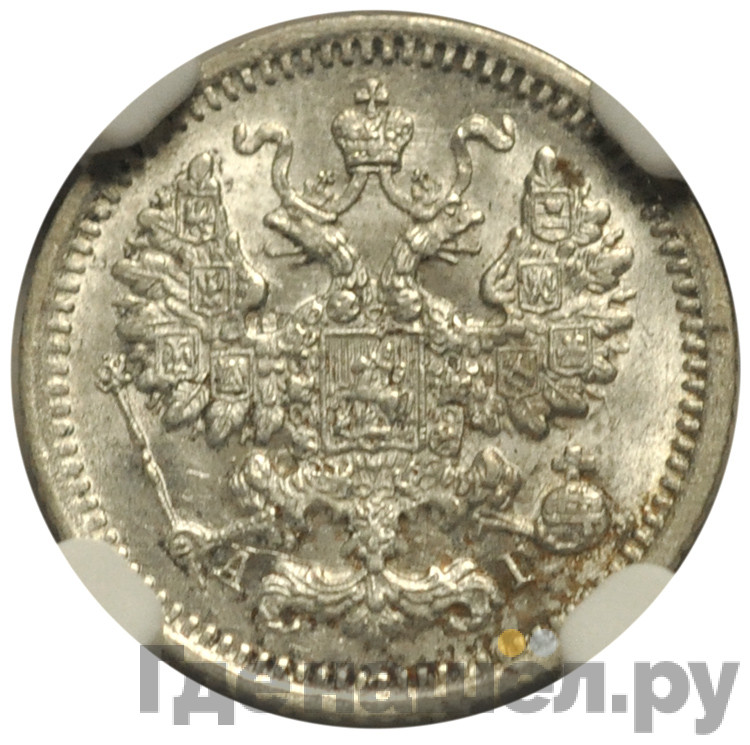 5 копеек 1889 года СПБ АГ