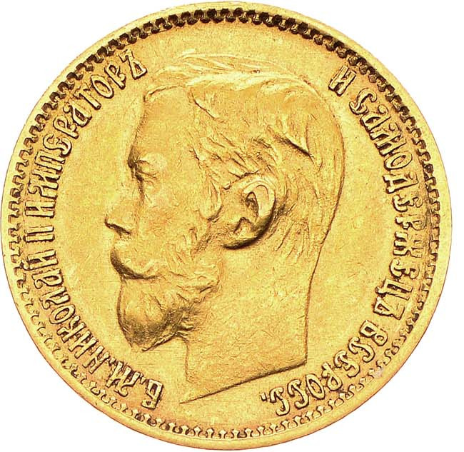 5 рублей 1899 года