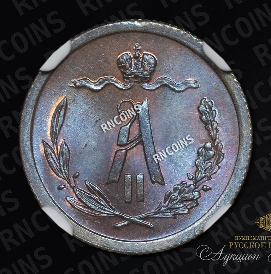 1/2 копейки 1878 года СПБ