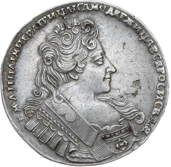 1 рубль 1732 года