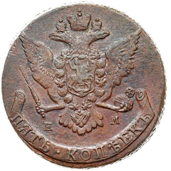 5 копеек 1767 года