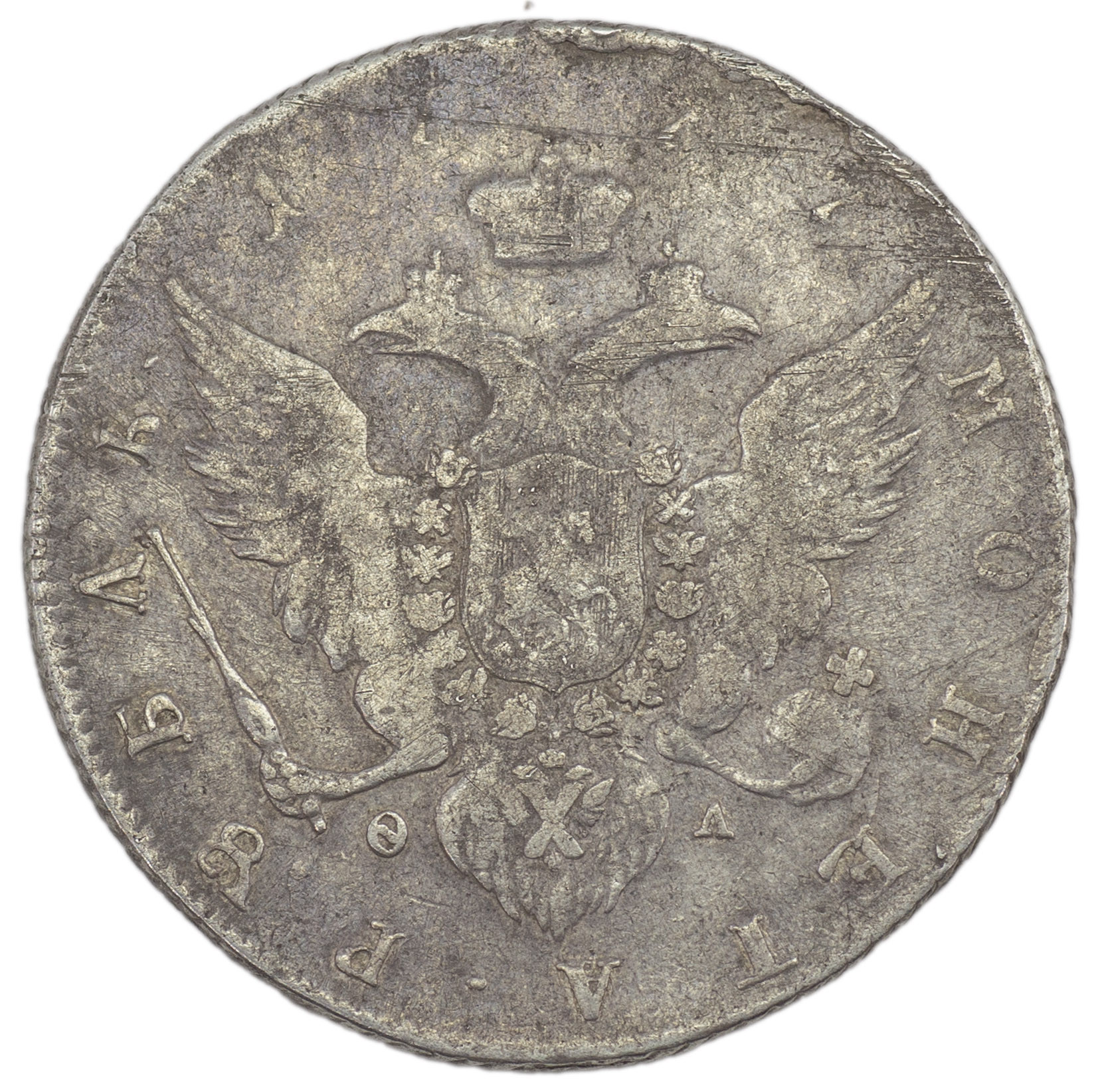 1 рубль 1777 года