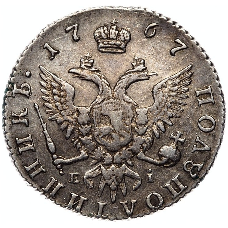 Полуполтинник 1767 года ММД EI