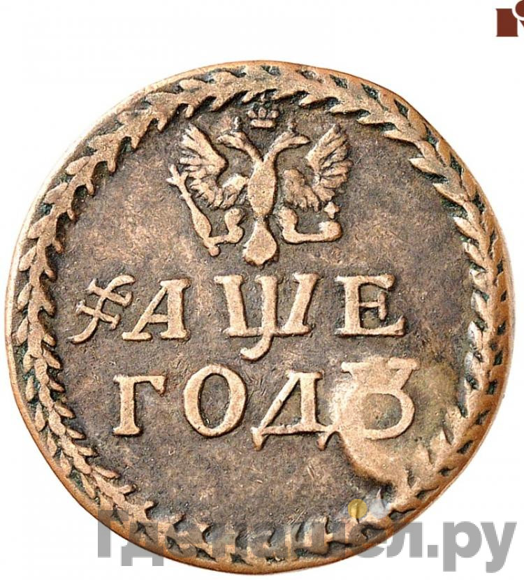 Бородовой знак 1705 года