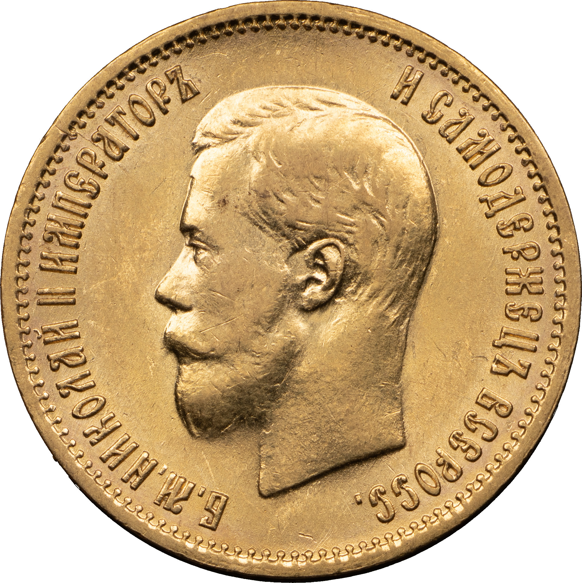 10 рублей 1899 года