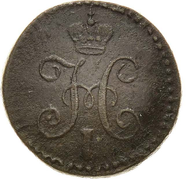 1/4 копейки 1841 года