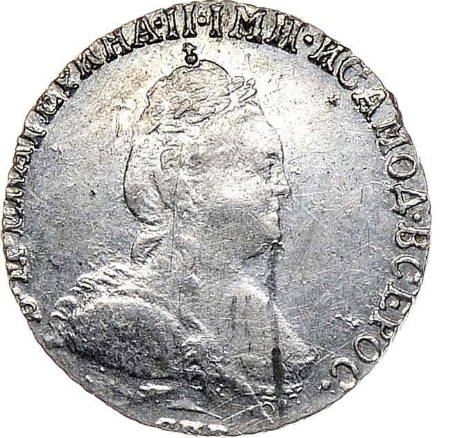 Гривенник 1784 года