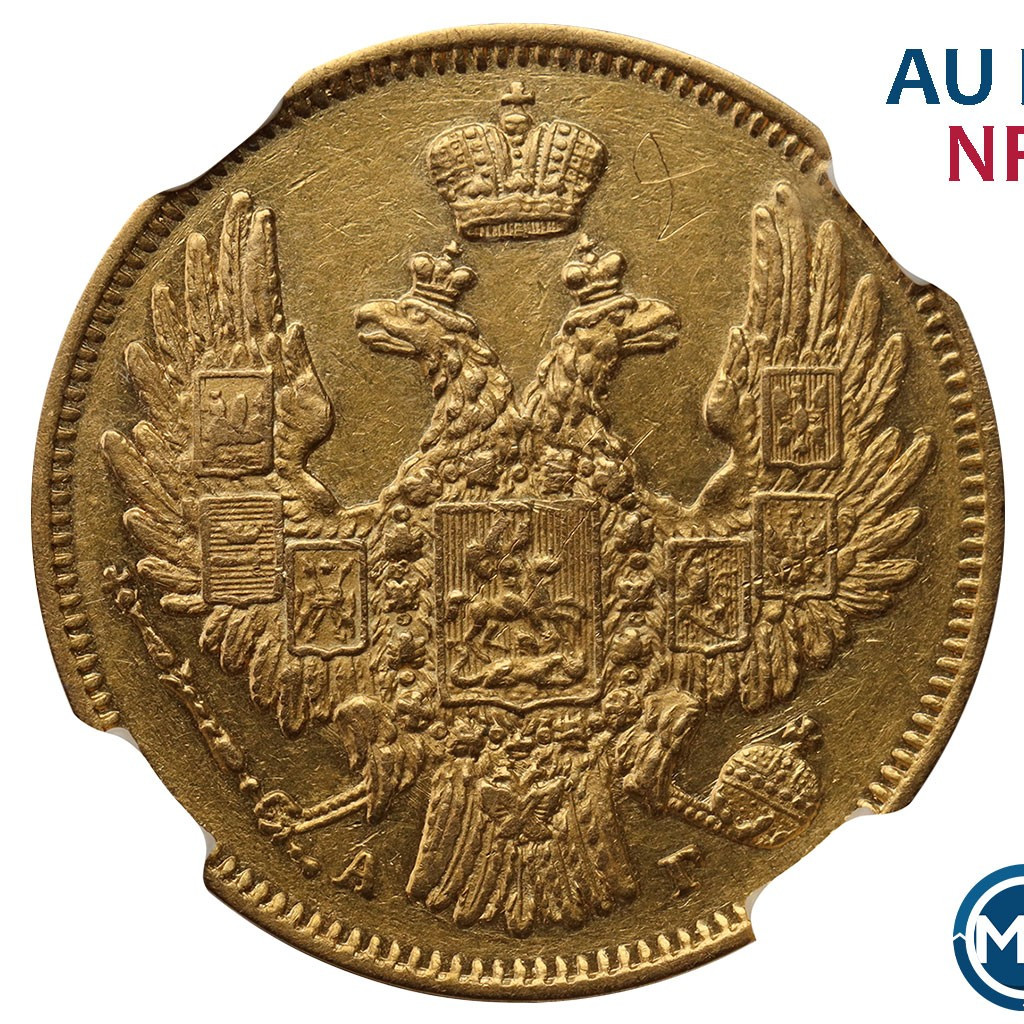 5 рублей 1849 года