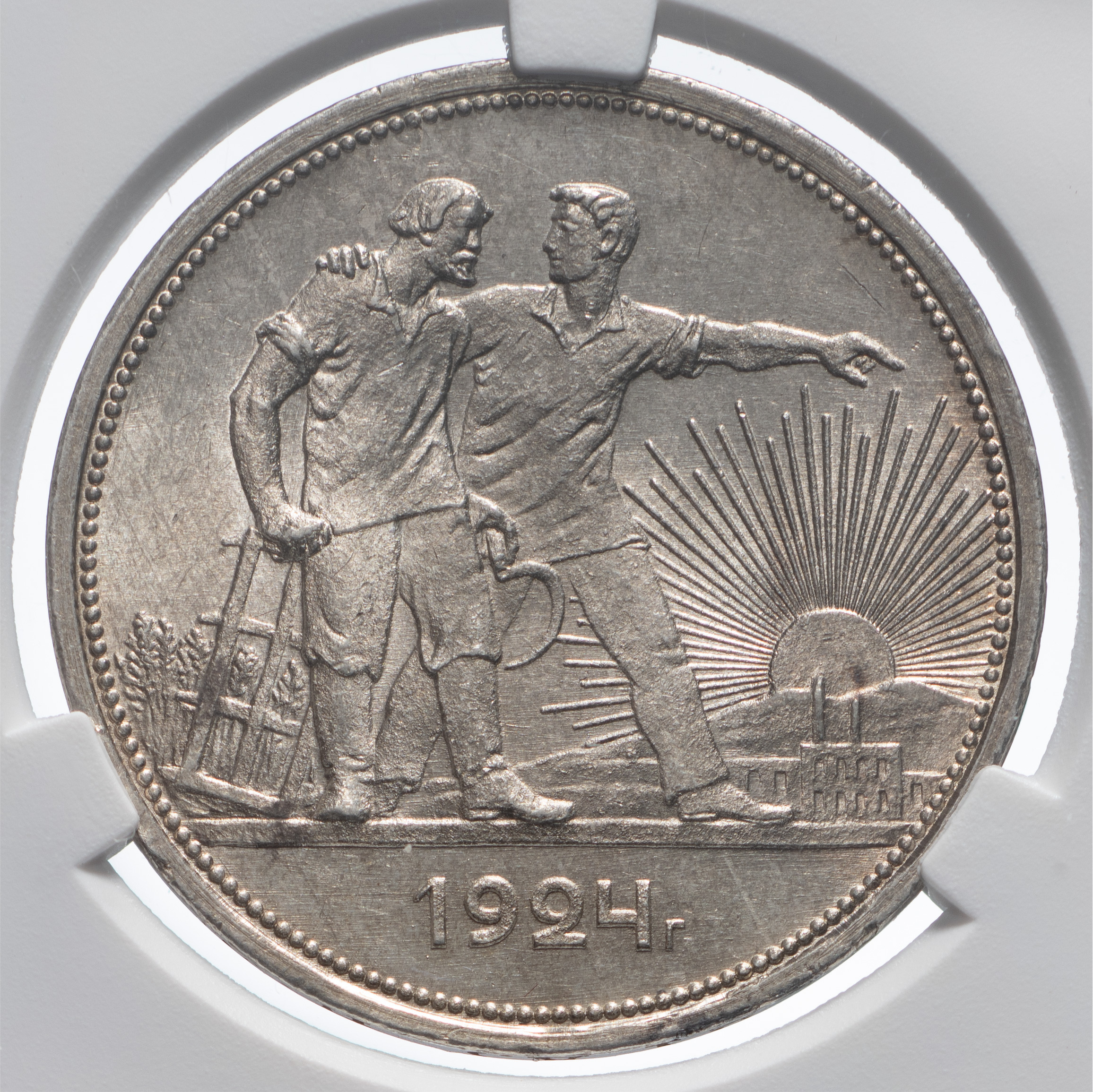 1 рубль 1924 года