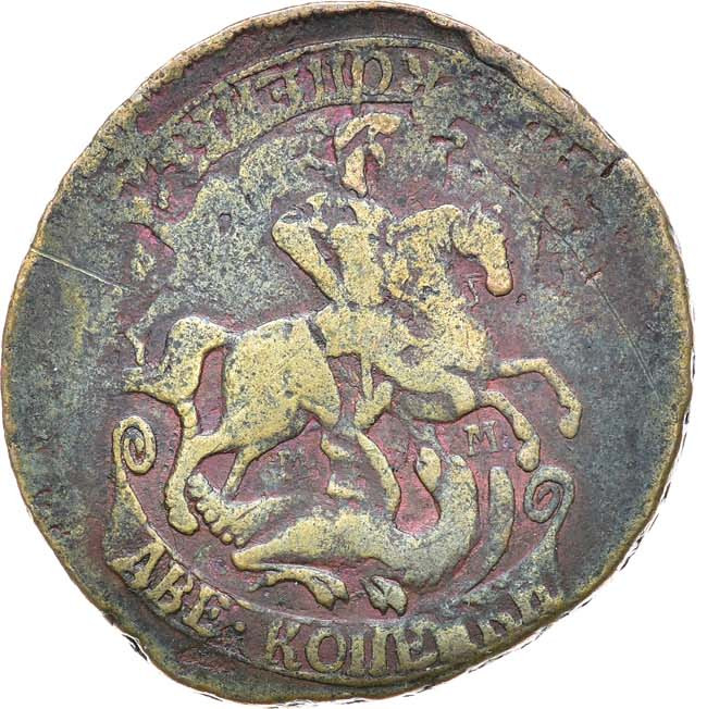 2 копейки 1763 года