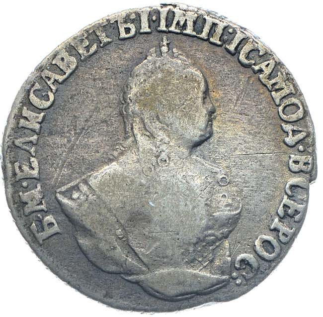 Гривенник 1751 года