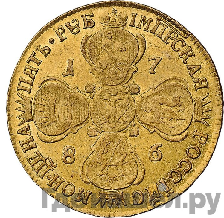 5 рублей 1786 года СПБ
