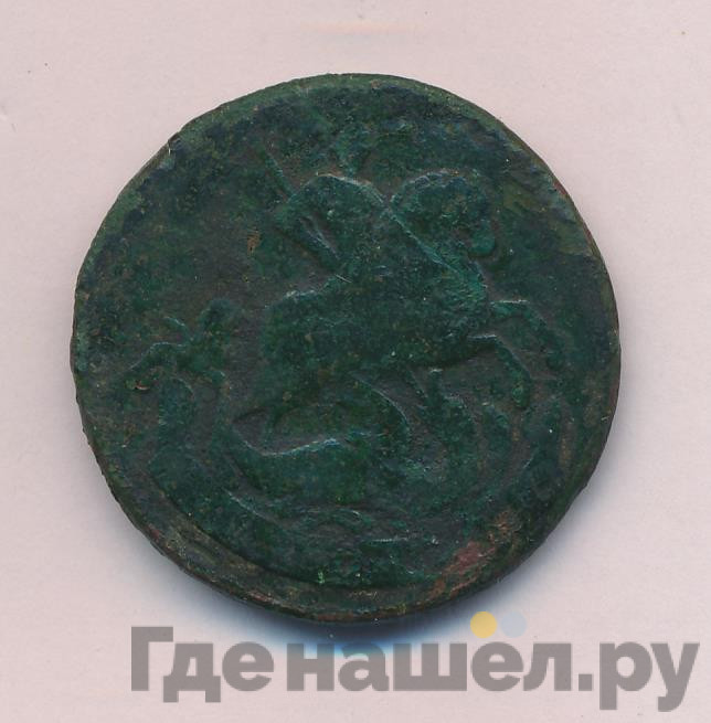 2 копейки 1761 года