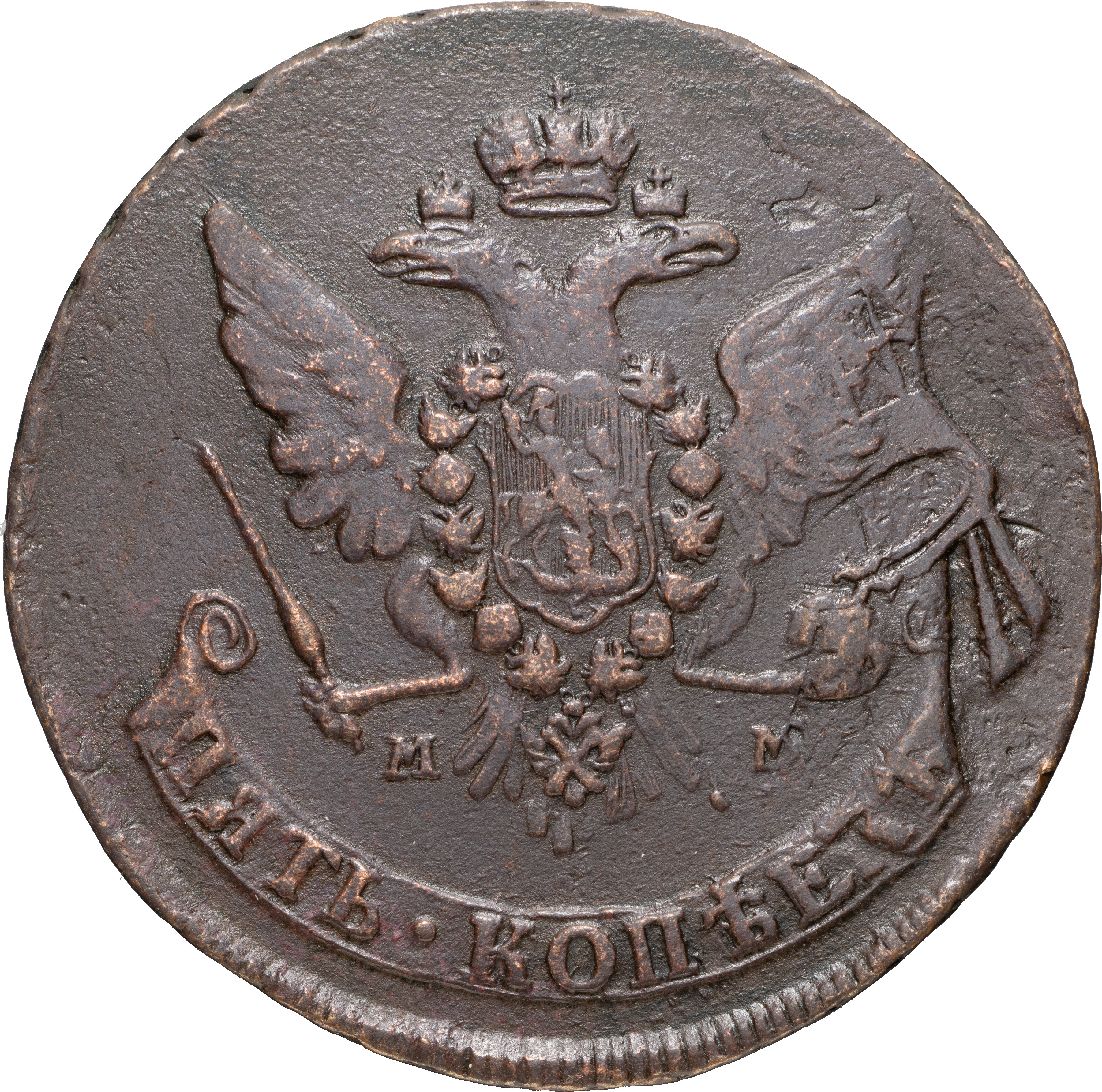 5 копеек 1766 года