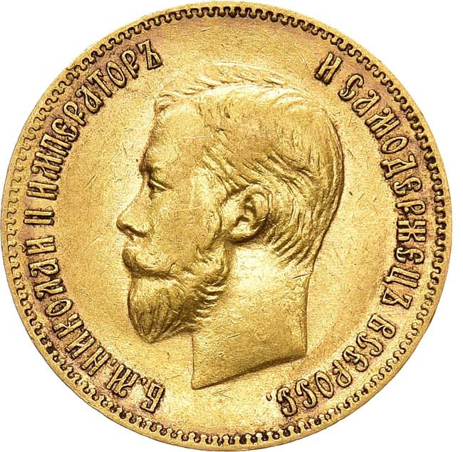 10 рублей 1901 года