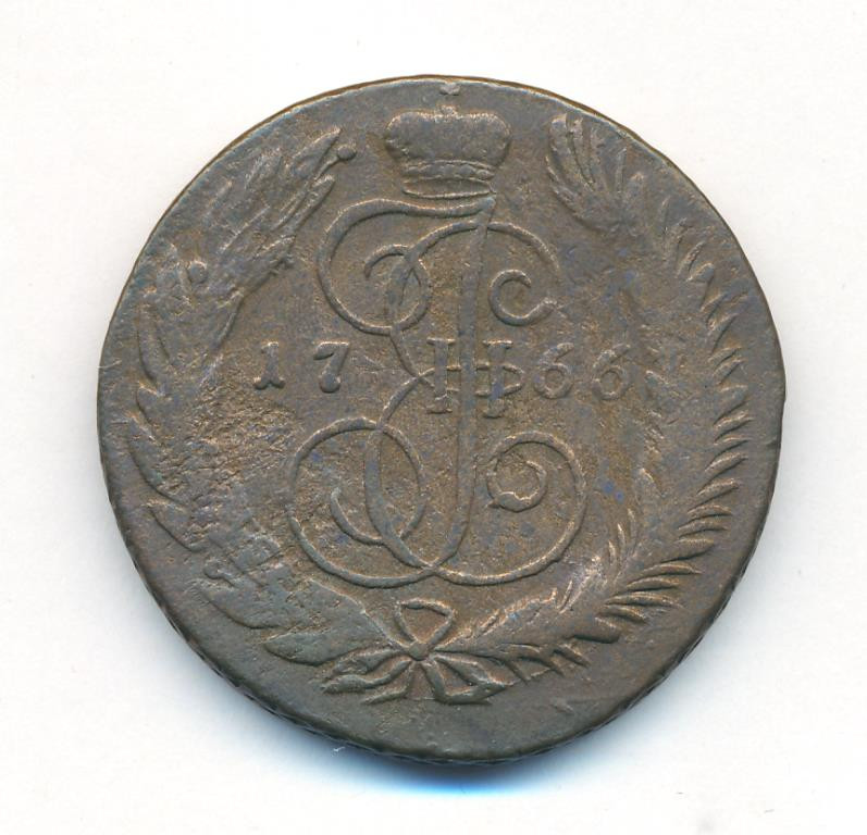 5 копеек 1766 года