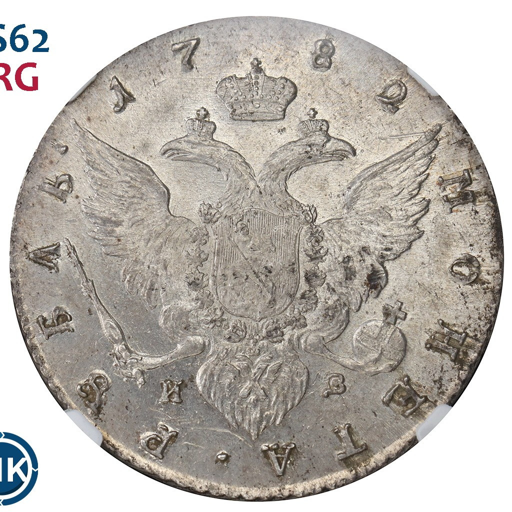 1 рубль 1782 года