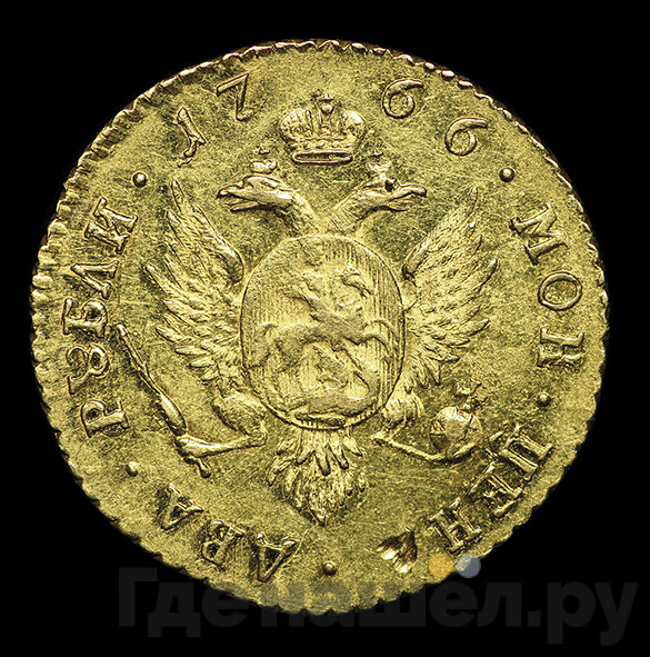2 рубля 1766 года