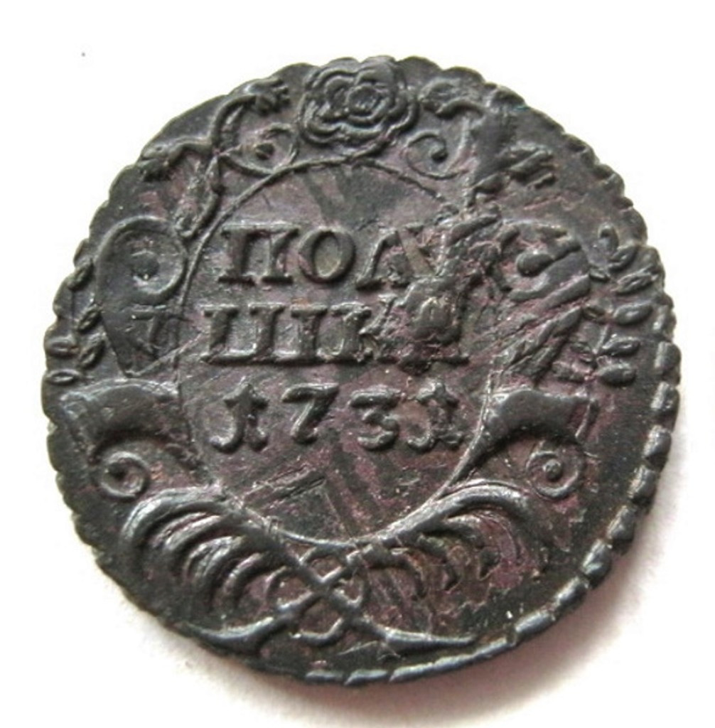 Полушка 1731 года